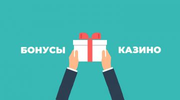 Бездепозитные бонусы от Cat Casino